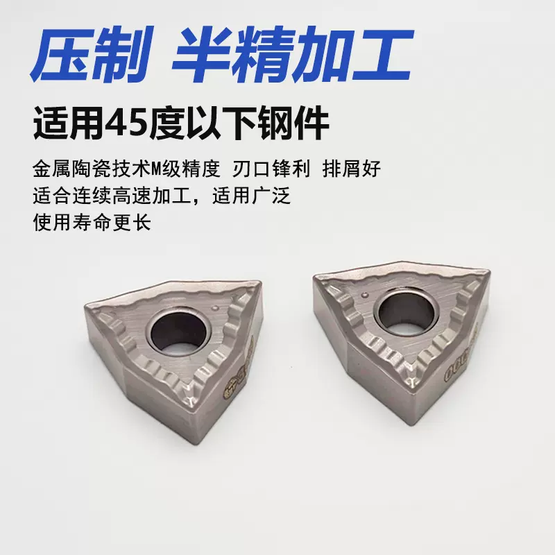 桃型外圆金属陶瓷数控刀片WNMG080404 WNMG080408 CT3000TT8125,淘宝优惠券,粉丝福利购,淘宝优惠卷