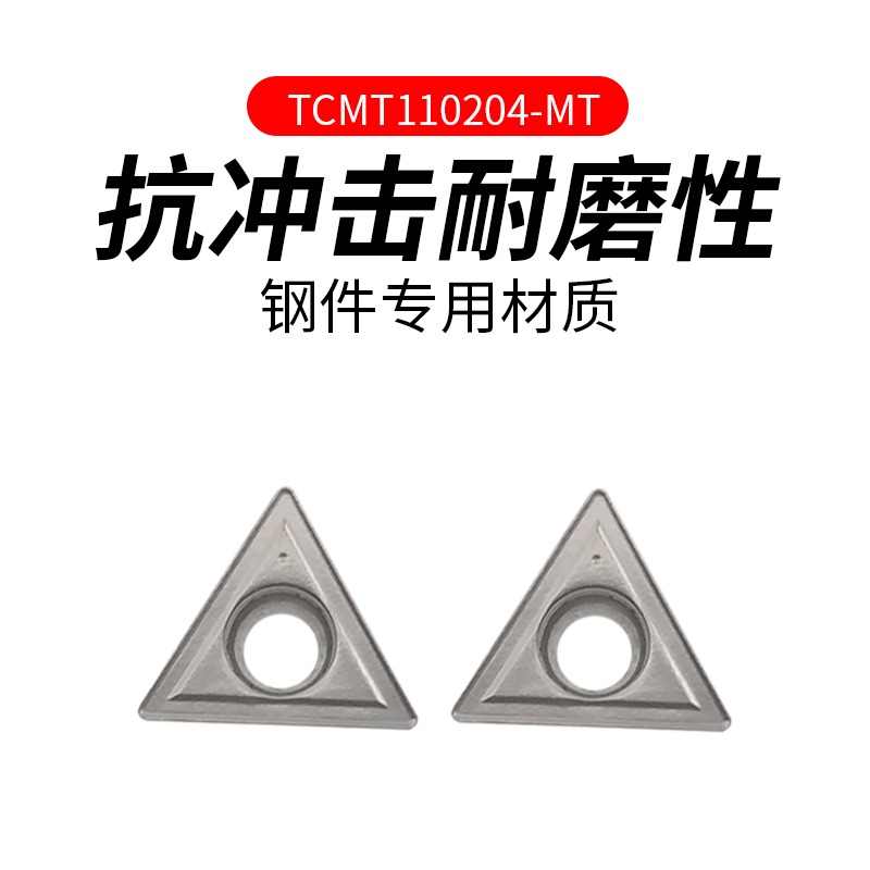 特固克金属陶瓷数控刀片CT3000 TCMT090204MT TCMT110204镗孔刀粒-图2