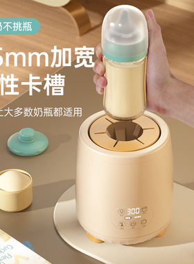 智能电动婴儿恒温摇奶器全自动