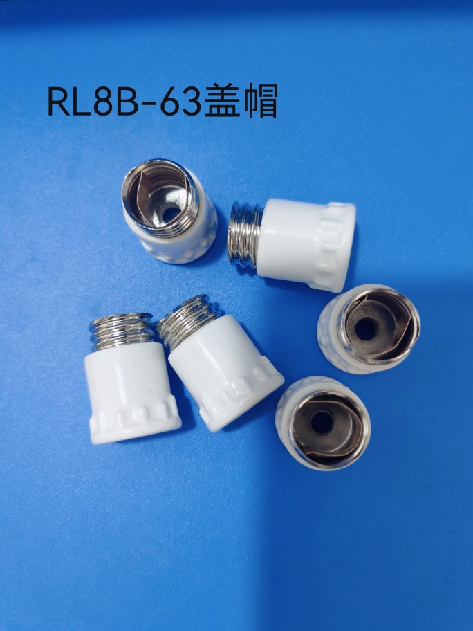 熔断器RL8B RL98 RL8系列底座配件头 盖帽 保险底座配件厂家直销 - 图1