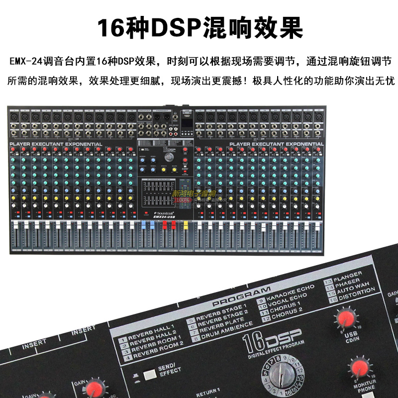 声艺24路专业调音台带蓝牙DSP效果双编组大型舞台演出会议包邮-图0