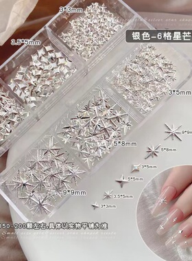 新款迷你星芒美甲饰品金色银色四芒星钻饰小号金属小星星指甲装饰