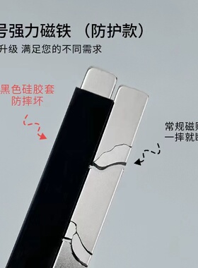 加厚长条猫眼磁铁超大号多功能