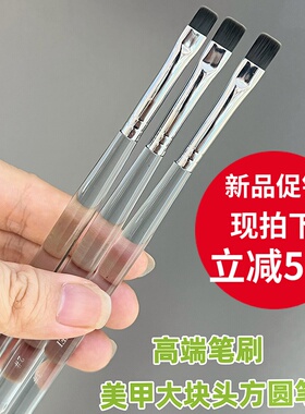 新款美甲方圆头笔美甲师专用促销