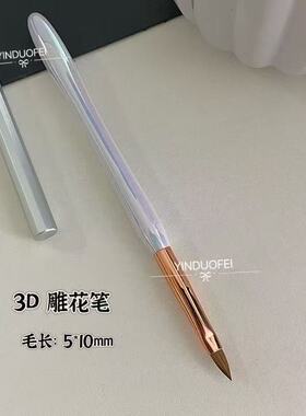雕花美甲笔刷美甲水晶笔