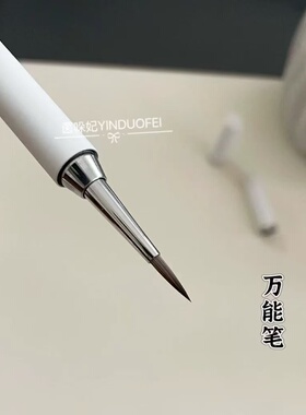 美甲多功能笔画花瓣蝴蝶晕染笔
