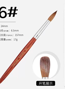 美甲水晶笔貂毛水晶粉延长笔
