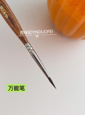 原始部落美甲笔刷套装高端万能笔