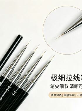 美甲双头拉线笔极细勾线彩绘笔