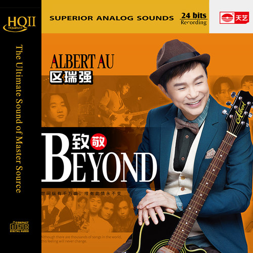 天艺唱片区瑞强《致敬Beyond》HIFI发烧高品质HQCDII新专辑 - 图2