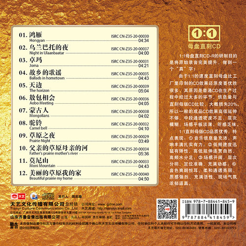 天艺唱片刘嘉佳《鸿雁》1:1母盘直刻高品质无损HIFI发烧音乐 - 图0
