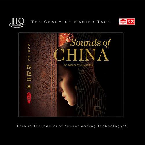 天艺唱片马久越《聆听中国2精灵》双碟HQCD高品质CD赵聪方锦龙 - 图2