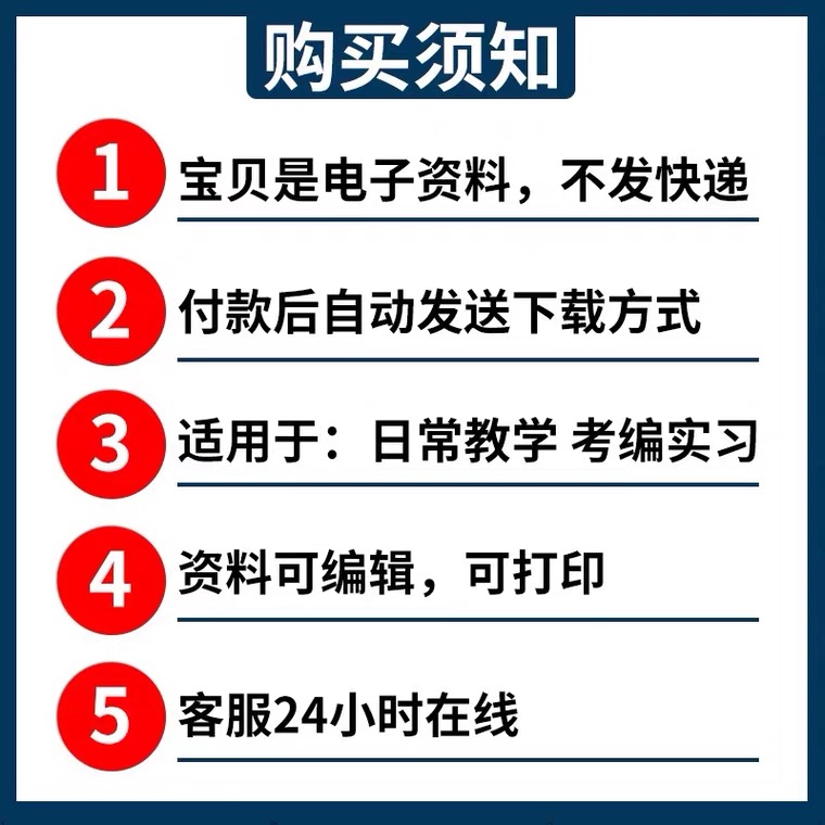 （冲量）幼儿园小中大班音乐语言数学科学优质公开课视频教案课件 - 图0