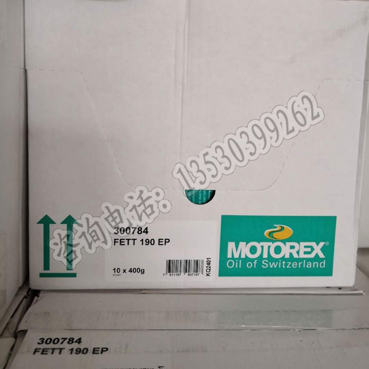 瑞士MOTOREX FETT 190EP通用工业润滑油脂850g - 图1