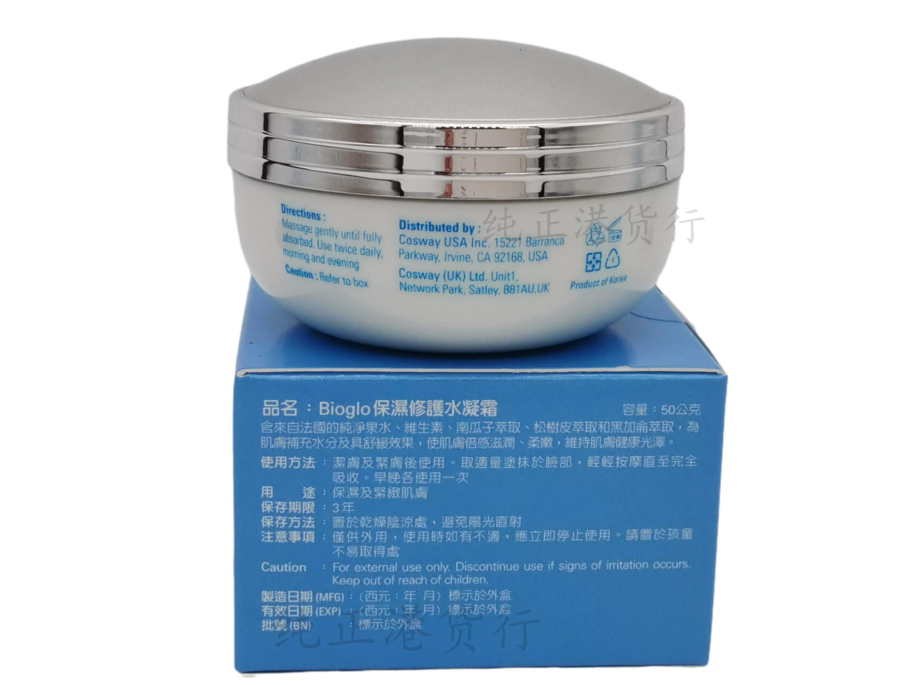 香港科士威Bioglo 74198 保湿修护水凝霜 滋润面霜50ml 韩国产