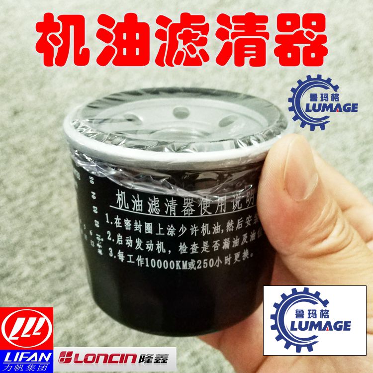 隆鑫力帆R670双缸汽油发动机2V80/78F发电机24HP空汽油滤纸芯油杯