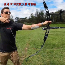 Three Lida Sacred Trail X10 High-end Competitive Anti-Trarch Archery Suit Professional Competition Archery Shooting Sports Training