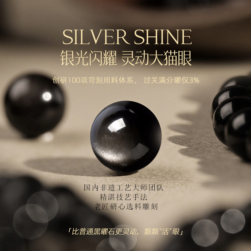 好运锦鲤黑曜石手串女生天然银曜石珠水晶手链男中高考研送礼物 - 图2