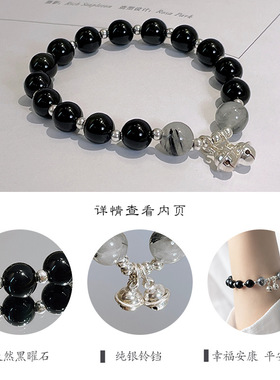 天然黑曜石显白简约铃铛水晶手链
