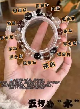 天然水晶五行手串白绿黑红黄招财
