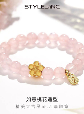 天然正品粉水晶手链清新甜美福牌