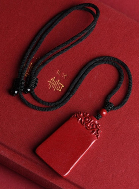 高含量天然朱砂平安无事牌吊坠男