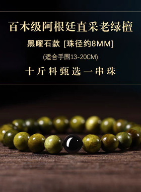 批发老料天然绿檀手串五行女款手
