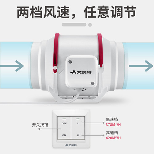 艾美特圆形管道式风机强力抽风机卫生间浴室厨房排风扇工业换气扇 - 图2