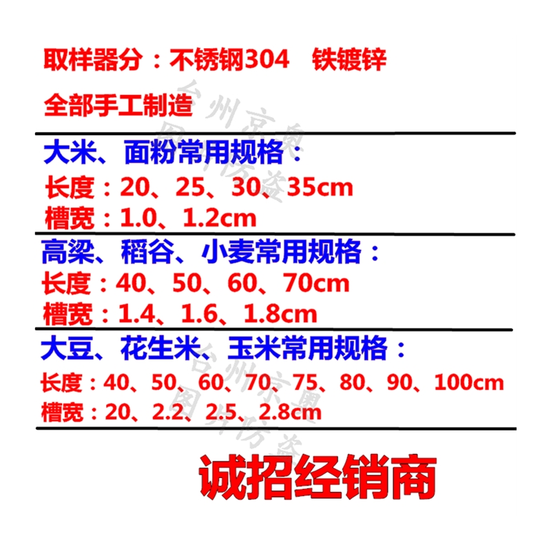 不锈钢304取样器小麦水稻玉米扦样器粮探子种子大豆粉末颗粒抽样 - 图3