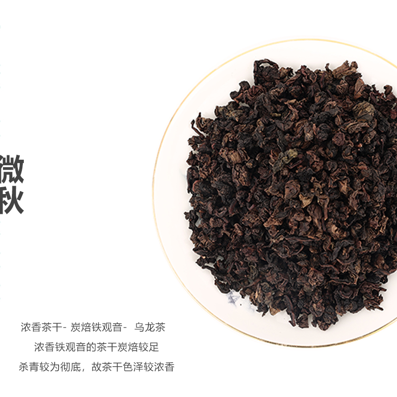 草沐 浓香型熟茶特级安溪铁观音茶叶简装浓香炭焙黑乌龙茶 可冷泡