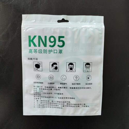 口罩包装袋kn95口罩密封袋半透明自封口袋口罩分装袋独立封口袋 - 图0