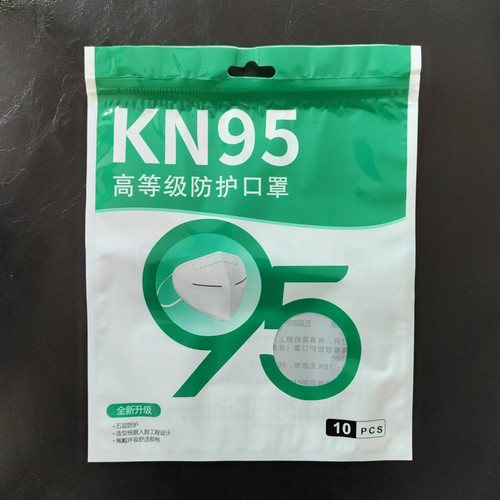 口罩包装袋kn95口罩密封袋半透明自封口袋口罩分装袋独立封口袋 - 图2