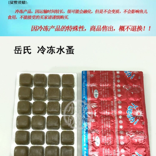 包邮冷冻鱼食鱼饲料 冷冻丰年虾 红虫  汉堡（牛心）水蚤 可拼箱 - 图3