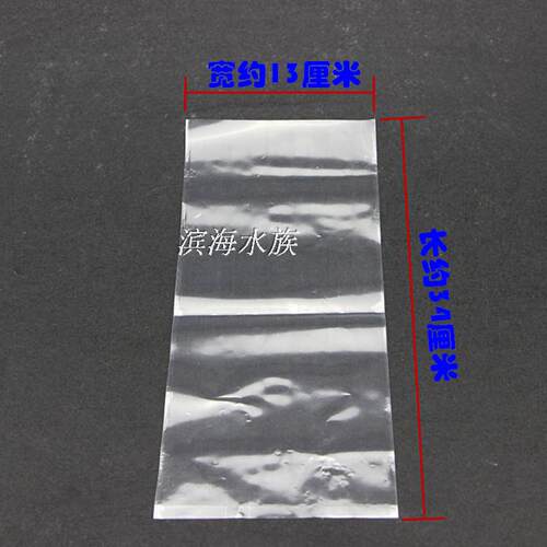 水族活体运输袋 水族活体运输专用/塑料包装袋 观赏鱼 虾 透明袋 - 图2