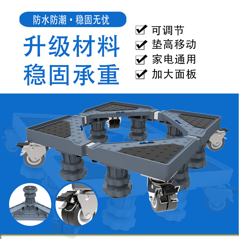 小米红米1A 8公斤波轮全自动洗衣机底座加高加厚固定移动支架脚架 - 图1