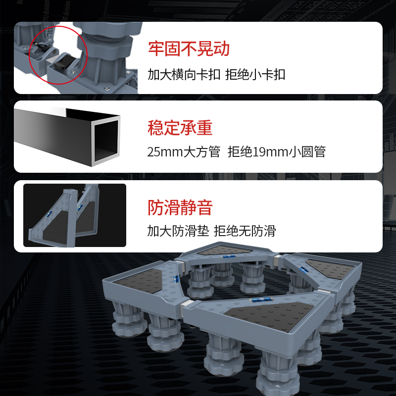 小米红米1A 8公斤波轮全自动洗衣机底座加高加厚固定移动支架脚架 - 图3