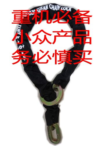 红星抗35吨液压剪链条无锁头14毫米MM粗锰合金钢链重机摩托车锁链 - 图0
