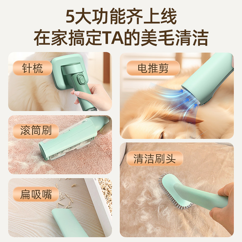 宠物多功能理毛器狗狗猫咪电动吸毛梳吸猫毛神器4合1宠物专用,淘宝优惠券,粉丝福利购,淘宝优惠卷