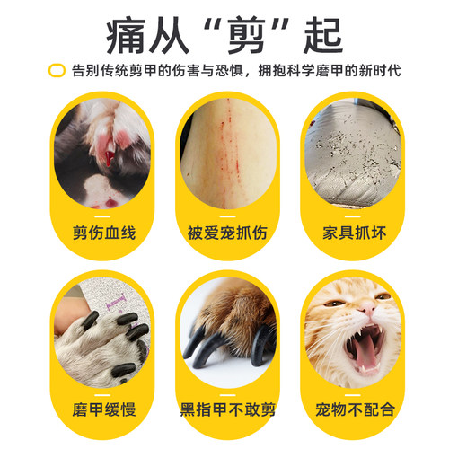 简斯宠物电动磨甲器猫咪指甲剪刀钳泰迪狗狗指甲新手打磨剪爪用品 - 图0