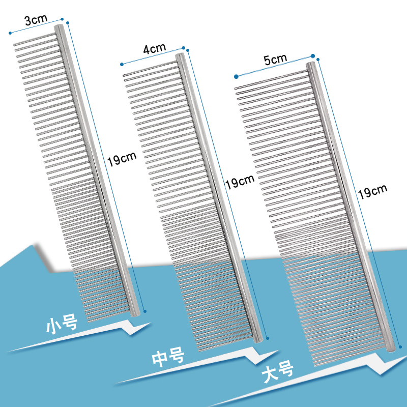 来旺兄弟狗梳子梳疏密双齿排梳 宠物排梳狗毛梳 泰迪金毛美容用品 - 图2
