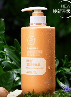 安利滋润补水新品上市润养修护