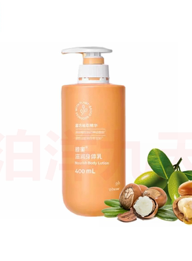 润肤露AMWAY/安利补水保湿