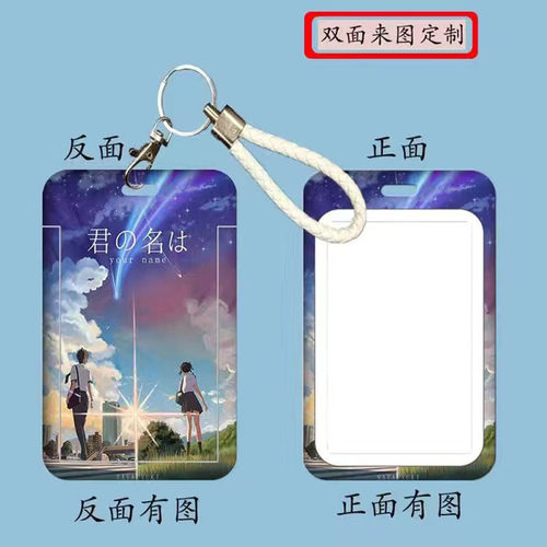 卡套定制来图私人订做厂牌学生饭卡校园公交出入卡工作证件套挂绳 - 图1