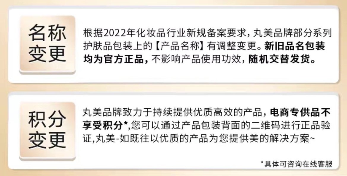 丸美多肽蛋白抗皱淡纹精华露（原提拉蜜露）120ml紧致柔肤爽肤水 - 图0