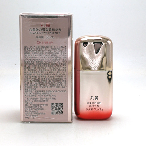 丸美小弹簧眼霜第五代日夜小样弹力蛋白眼精华素3+3g正品紧致淡纹 - 图0