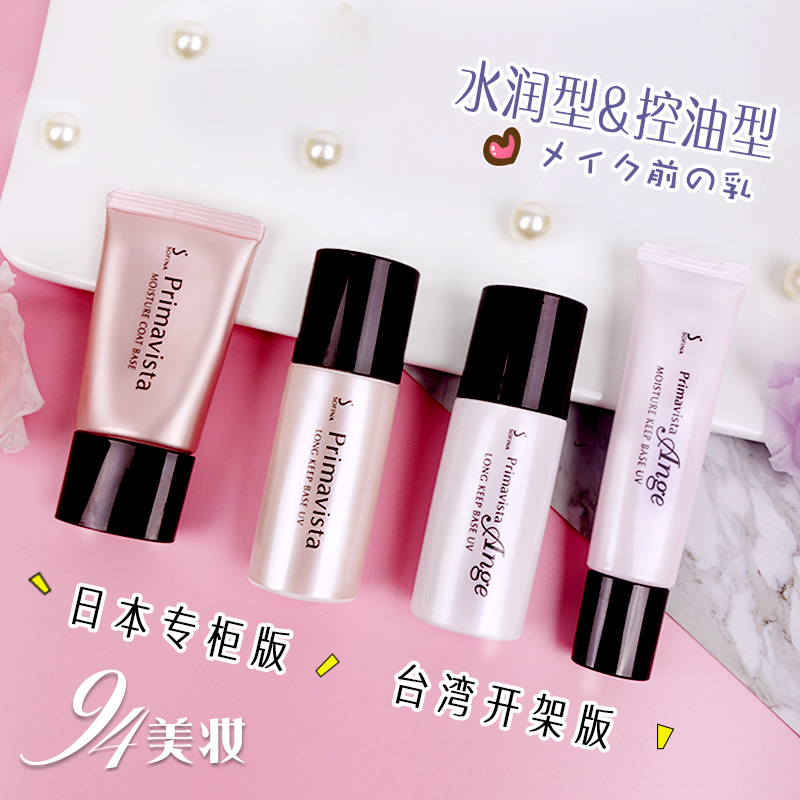 sofina蘇菲娜隔離霜女妝前乳打底持久控油保溼遮瑕裸妝學生日臺版