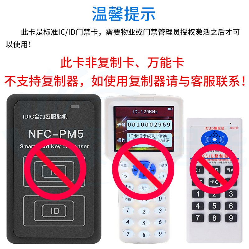 包邮IC滴胶卡ID生肖卡小区门禁卡电梯感应卡M1门锁纽扣卡考勤卡