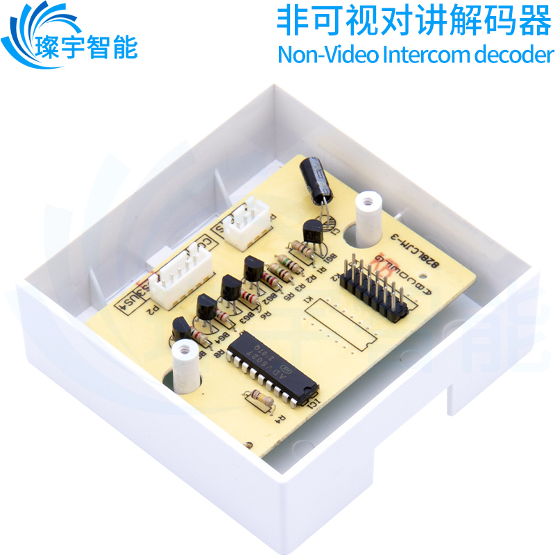 璨宇智能楼宇对讲 4户型楼层平台 非可视解码器分户器 多门切换器