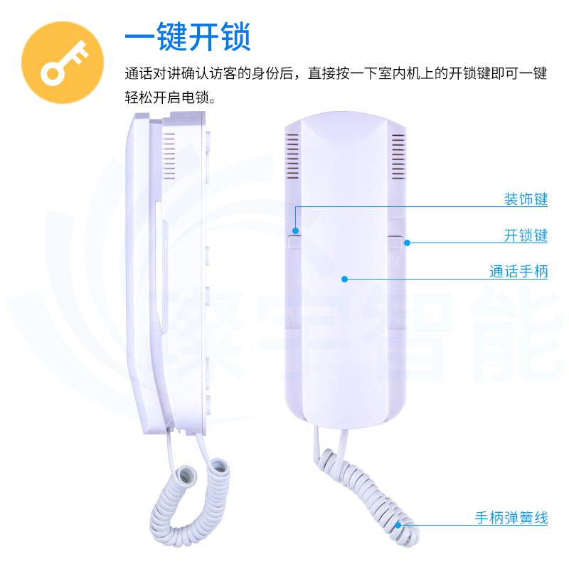 璨宇智能楼宇对讲非可视二线室内分机 2线家用电话门铃门禁系统-图1