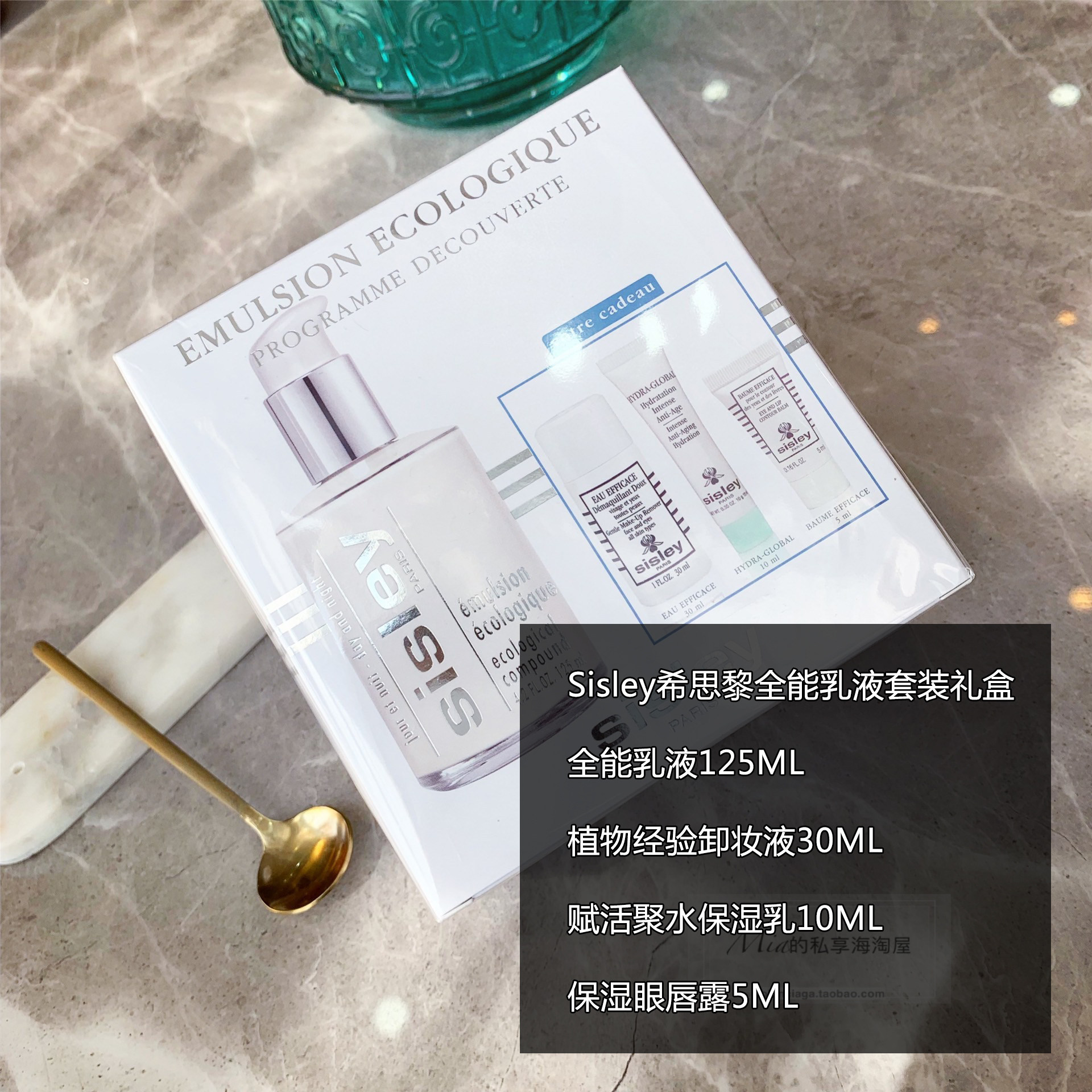 sisley希思黎全能乳液套装配唇霜 Mia的私享海淘屋乳液/面霜